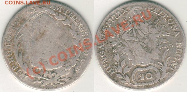 20 крейцеров 1778 - до 10.08 - 20k-1778