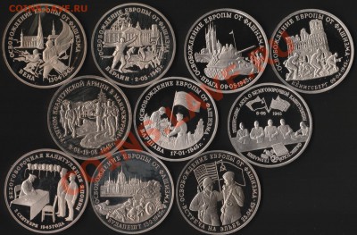 3 рубля 1995 года 10 шт. до 22-00 мск 20 апреля 2012 - IM000127.JPG