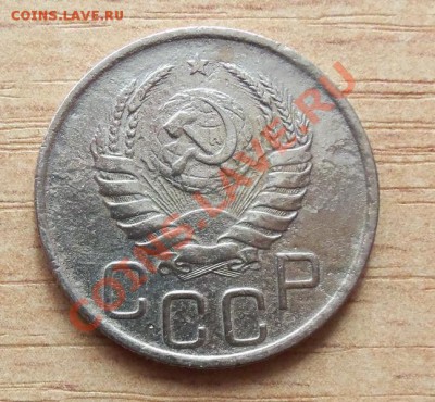 CCCР 20 копеек 1939г   до 22.04.12 в 22.00 - 101_1605