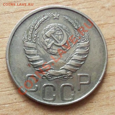 CCCР 20 копеек 1944г   до 22.04.12 в 22.00 - 101_1609