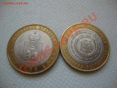 Чеченская республика и Пермский край из оборота - DSC04215.JPG