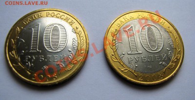 10 рублей 2008 года Азов ММД,Азов СПМД (Мешковые) - Азов1
