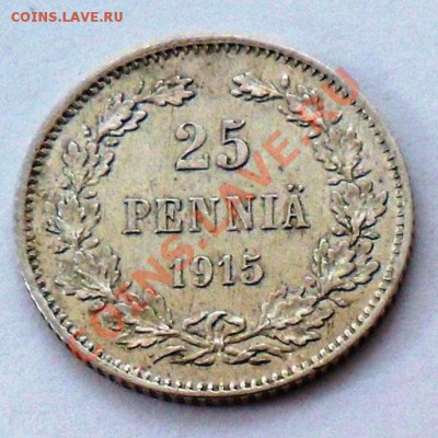 25 пени 1915, 1916, 50 пени 1916 до 21.04.2012г. - SAM_2749.JPG
