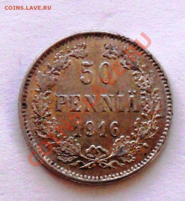 25 пени 1915, 1916, 50 пени 1916 до 21.04.2012г. - SAM_2736.JPG