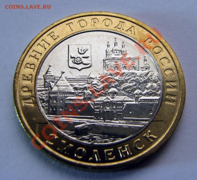 10 рублей 2008 года Смоленск ММД,Смоленск СПМД (Мешковые) - Смоленск ММД1