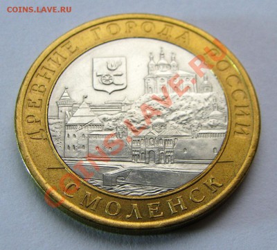 10 рублей 2008 года Смоленск ММД,Смоленск СПМД (Мешковые) - Смоленск СПМД1