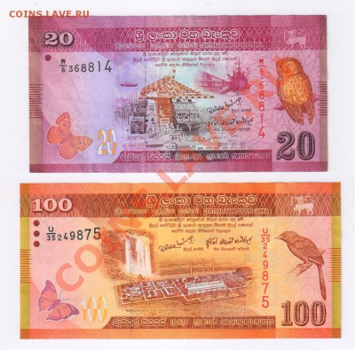 ШРИ ЛАНКА 20 и 100 рупий до 20.04.2012г 21-00 - 20 и 100 рупий ШРИ ЛАНКА 001