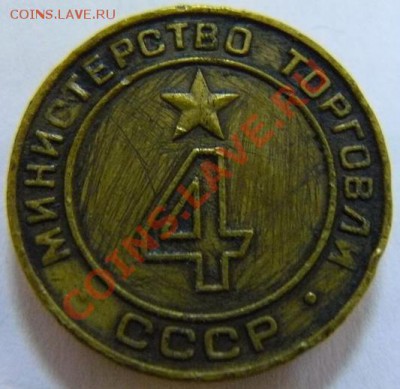 Минторг 4, поле гладкое, два паза - МТ4-1.JPG
