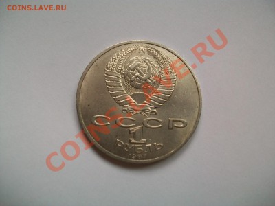 1 рубль 70 лет ВОСР, сегодня до 23-00 - 102_1545.JPG