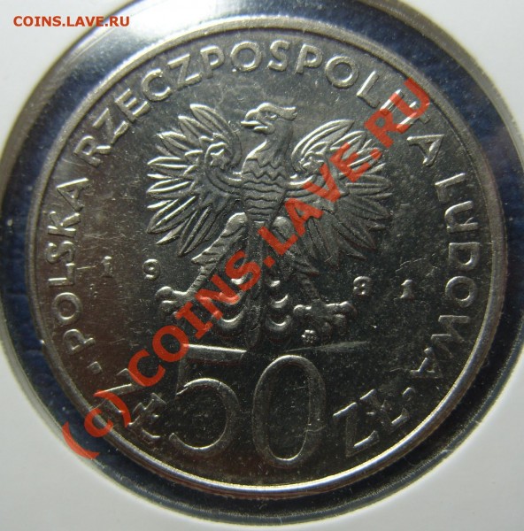 Продам Юбилейку Польши - S1054055.JPG