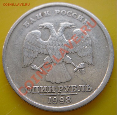 Четыре монеты с расколом. до 22:00ч. 22.04.2012 г. - 6.JPG