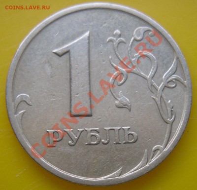 Четыре монеты с расколом. до 22:00ч. 22.04.2012 г. - 5.JPG
