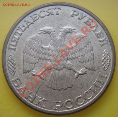 Четыре монеты с расколом. до 22:00ч. 22.04.2012 г. - 8.JPG