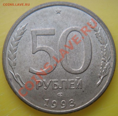 Четыре монеты с расколом. до 22:00ч. 22.04.2012 г. - 7.JPG