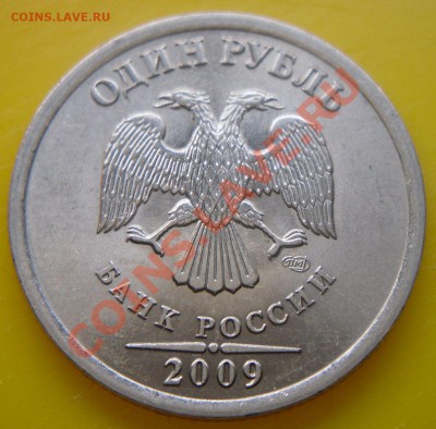 Четыре монеты с расколом. до 22:00ч. 22.04.2012 г. - 4.JPG