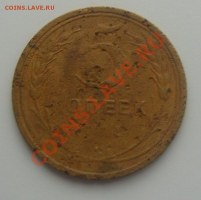 5 копеек 1927 год(ТРУПИК).Оценка. - 1