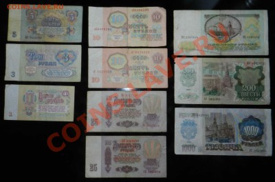 10 Советских бон _________ ( до 19 .04.2012 )  22-00  по МСК - DSCN2035.JPG