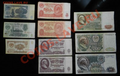 10 Советских бон _________ ( до 19 .04.2012 )  22-00  по МСК - DSCN2034.JPG