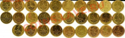 Погодовка (без 2 монет) 1 копейка 1961-1991 год. Дешево!!! - 2012-04-16 19-39-05_0004