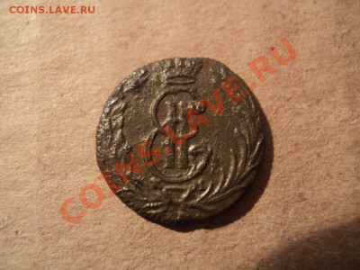 полушка 1768 сибирь до 18.04.12 в 22:00 по мск. - DSC02937.JPG