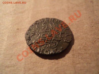 полушка 1768 сибирь до 18.04.12 в 22:00 по мск. - DSC02939.JPG