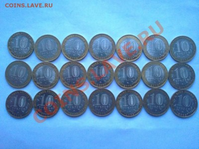 БМ 10 руб. 21шт.(без повтора).до 17.04.12г. - 16042012445=2