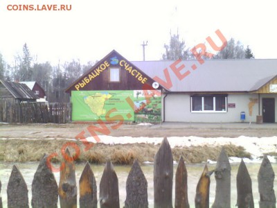 СТРАНИЧКА РЫБАКА - IMG0212A