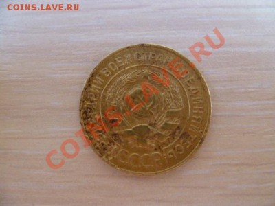 3 копейки 1927,29,31,32,37,38,39,40,41,50 годов - P1020164-27.JPG