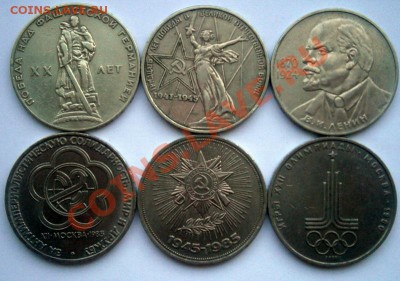 Юбилейные рубли СССР - P4150003.JPG