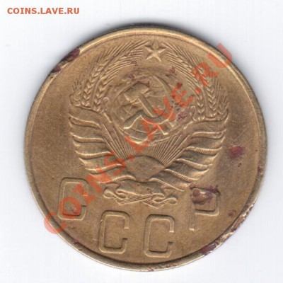 5 коп 1937г. - 1 057