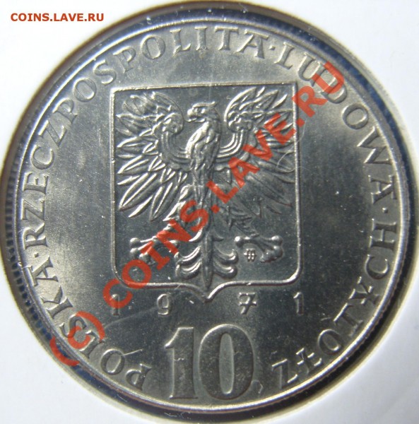 Продам Юбилейку Польши - S1054039.JPG