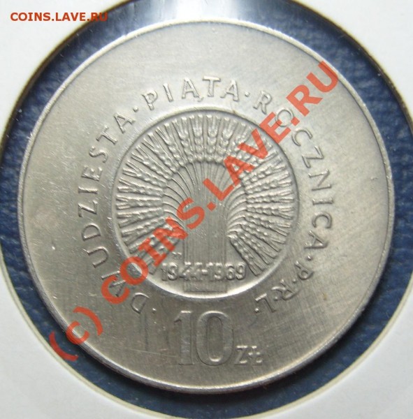 Продам Юбилейку Польши - S1054040.JPG