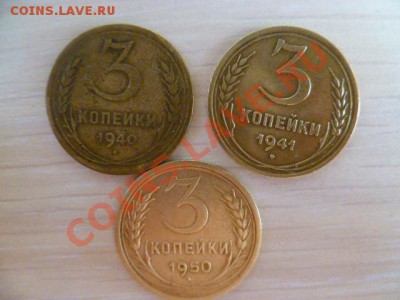 3 копейки 1927,29,31,32,37,38,39,40,41,50 годов - P1020169-1.JPG