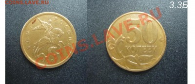 R 50коп2005ММД штД+2002ММД штД1+бонусы до 19.04 - 50коп_2007ММД_шт3.3Б
