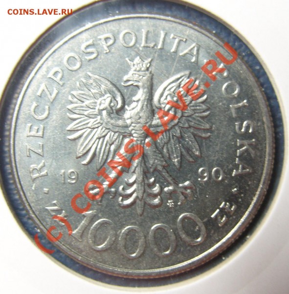 Продам Юбилейку Польши - S1054045.JPG