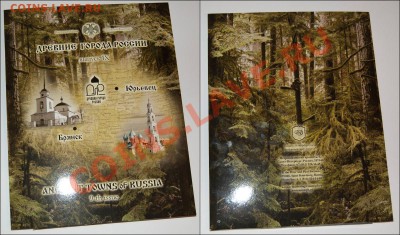 Наборы: ДГР, РФ, Годовые разменных. (upd 10.05) - dgr9_1