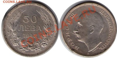 >L< Болгария 50 лева Борис III 1943 до 22.04.12 18:00 - Болгария_50_лева Борис III_43