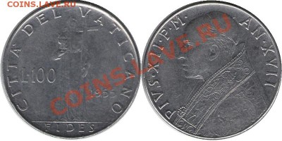 >L< Ватикан 100 лир 1955 до 22.04.12 18:00 - Ватикан_100_лир_55