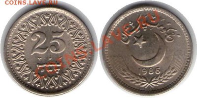 >L< Пакистан 25 пайс 1986 до 22.04.12 18:00 - Пакистан_25_пайс_86