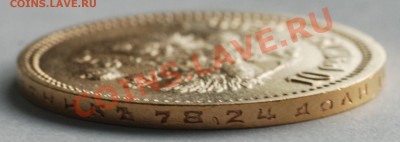 10 рублей 1899 г. (АГ). На оценку. - 10 рублей 1899_004