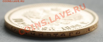 10 рублей 1899 г. (АГ). На оценку. - 10 рублей 1899_003