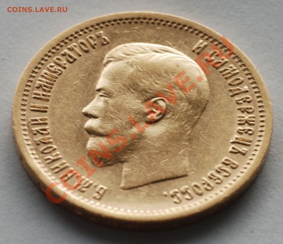 10 рублей 1899 г. (АГ). На оценку. - 10 рублей 1899_002