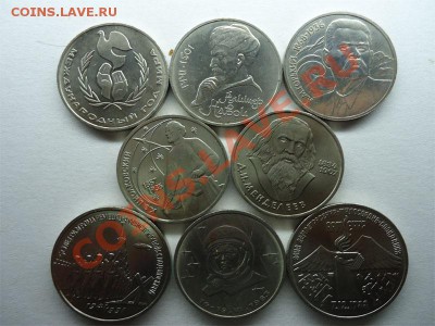 Юбилейка ссср 1,3,5рублей - 1 рубль