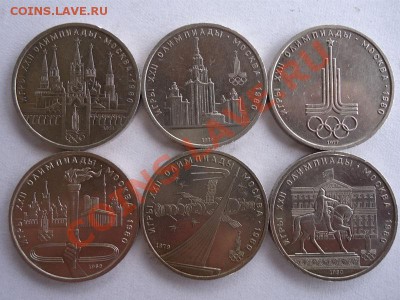 Юбилейка ссср 1,3,5рублей - олимпиада