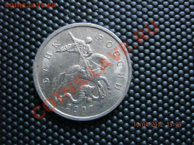 5 коп 2007м 3-2В или 3-4В ? - IMG_1990