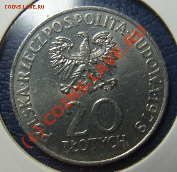 Продам Юбилейку Польши - S1054031.JPG