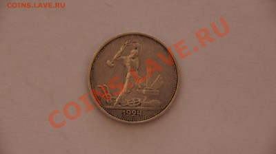 50 коп 1924г тр - 50 коп 1924тр.JPG