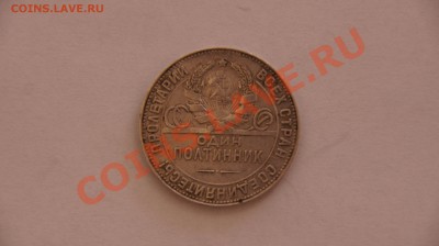 50 коп 1924г тр - 50 коп 1924т.JPG