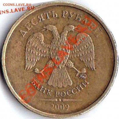 10р.2009г. прошу помочь в определении штемпеля - IMG (2)_