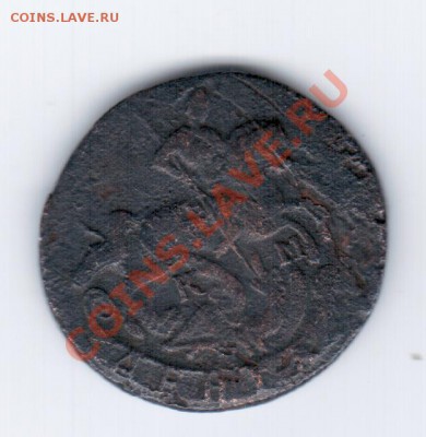 R- Деньга  1793г. КМ - 1 030